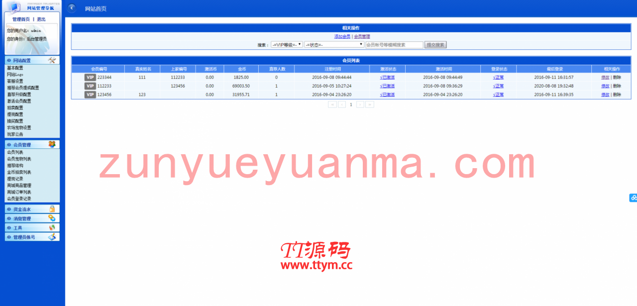 蘑菇種植類區塊交易系統源碼無加密可任意二次開發[已測試]