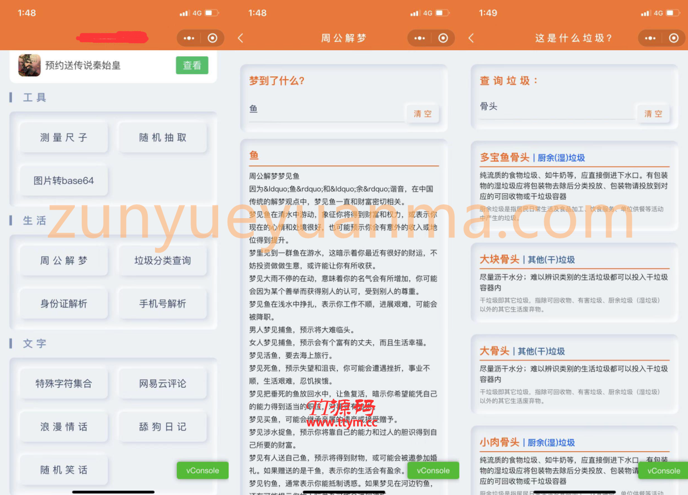 【TT亲测】QC073 好玩多功能实用工具箱微信小程序源码下载支持多种流量主模式