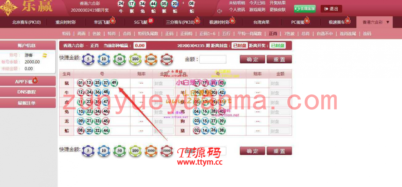 独家首发乐赢全新UI+修复LHC+对接NG+完整数据库