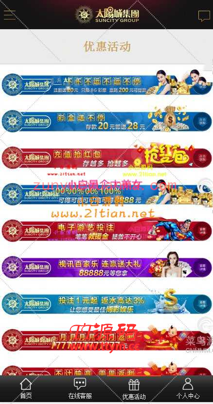 WG太阳城-非常好看的UI+完整数据+教程