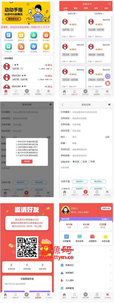 全新4月二开云代付版悬赏任务系统/新款任务点赞系统/多功能任务平台APP