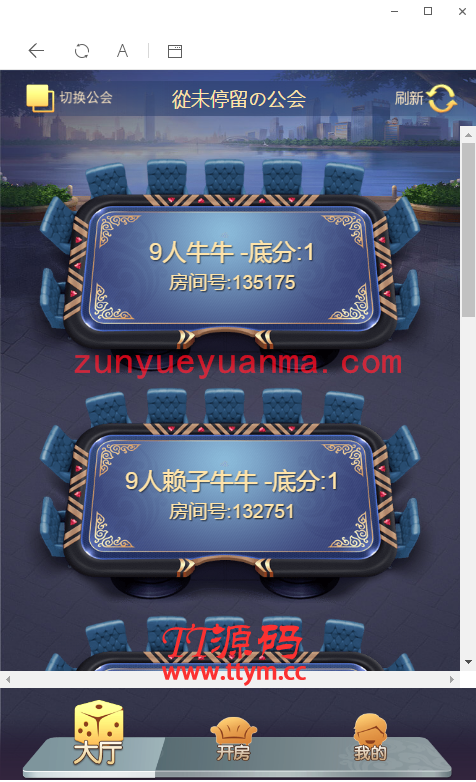 H5神兽完美运营版源码+安装视频教程+所有子游戏都正常