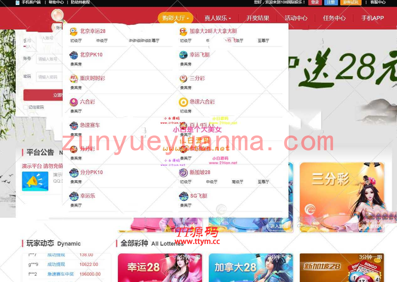 最新乐购16C种|新增盈亏统计|修复机器人
