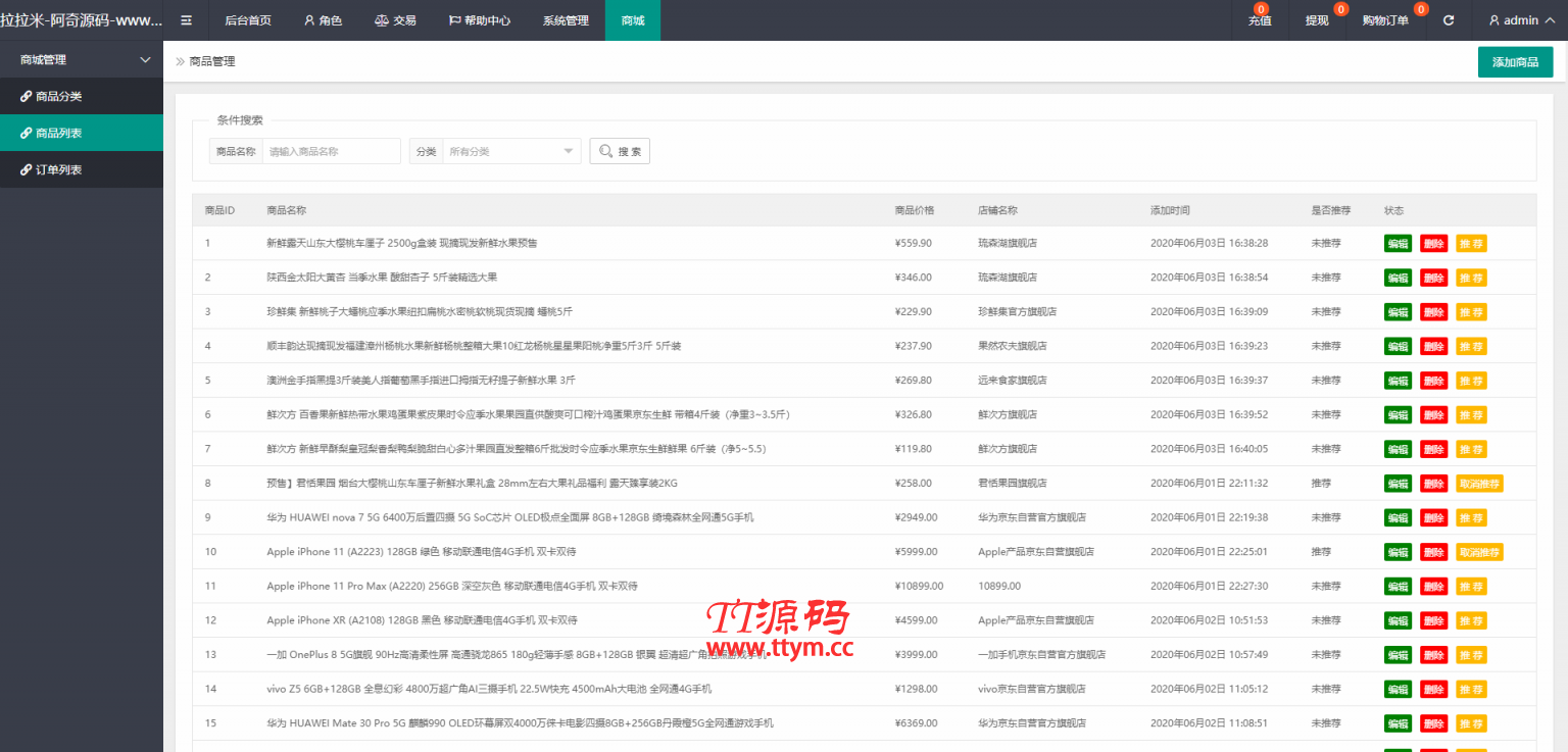 拉拉米抢单发单源码+二开ui带视频介绍+ 放量功能