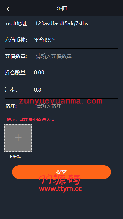 A712 【转载-未测试】最新更新USDT虚拟币排单 虚拟钱包理财投资程序带商城支持商家入驻