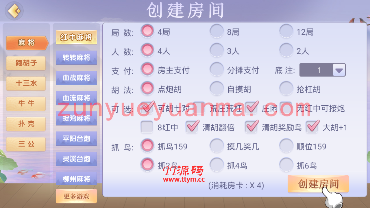 【房卡QP】最新量推换皮+服务端3系+完整数据+换皮系列