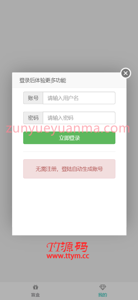 最新交友盲盒系统PHP源码