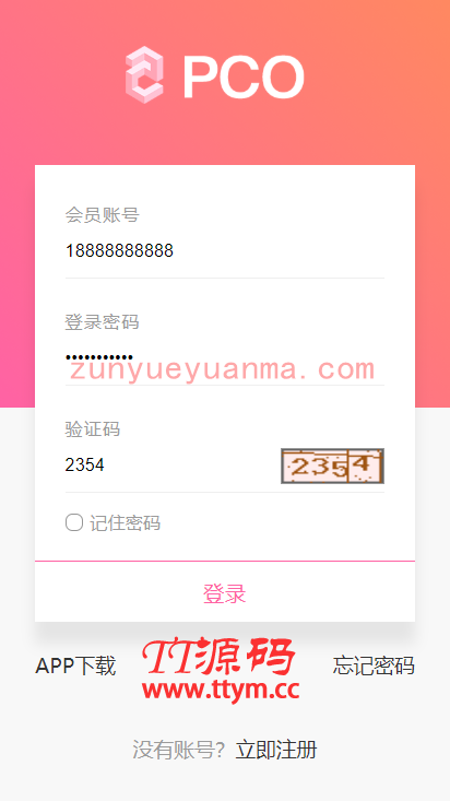 【区块挖矿】虚拟币系统源码[带商城+签到功能]