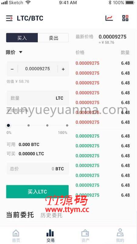 C193 理财金融源码_JAVA数字交易所官方商业版开发级全套三端纯源码