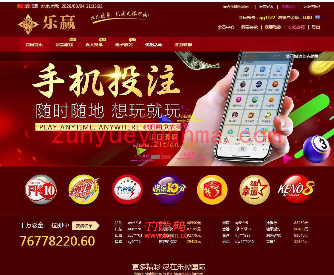 独家首发乐赢全新UI+修复LHC+对接NG+完整数据库