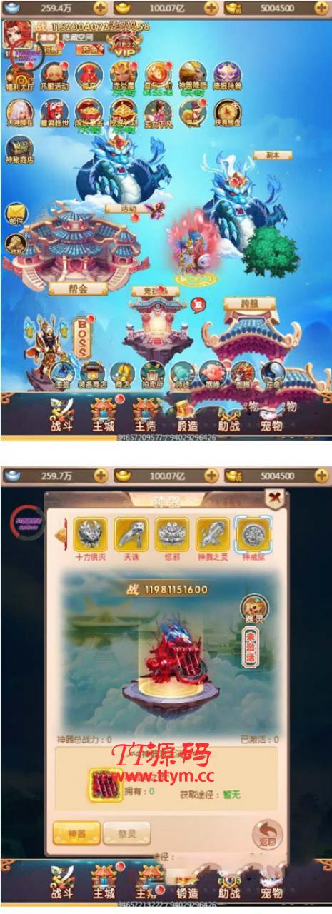 【西游H5】服务端天命御灵版+视频教程+授权后台