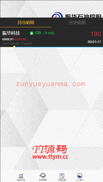 8月新版微盘系统正常K线全开源无加密[带有安装说明]