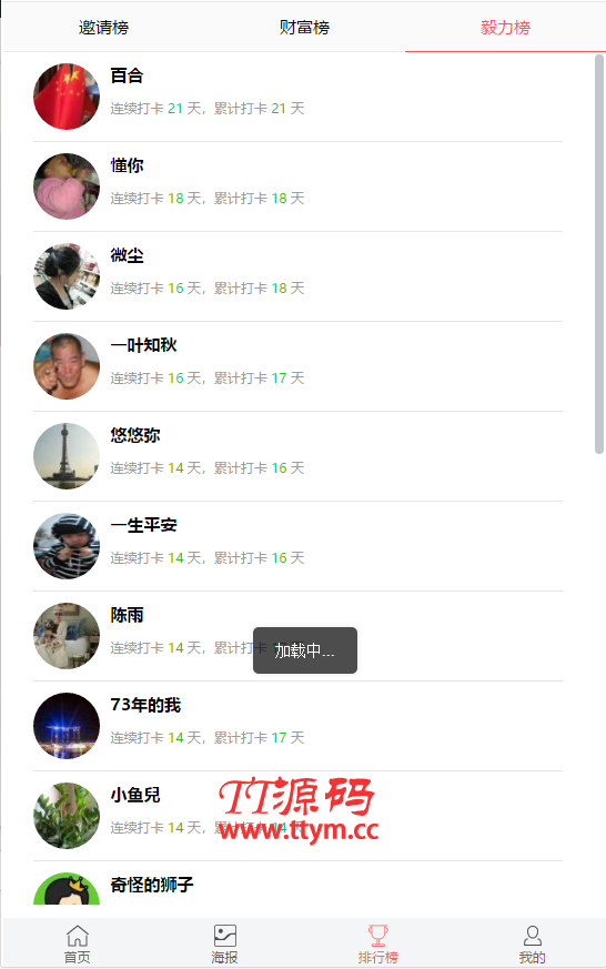 【打卡定制版】最新H5定制版早起打卡支付已接带完整搭建教程