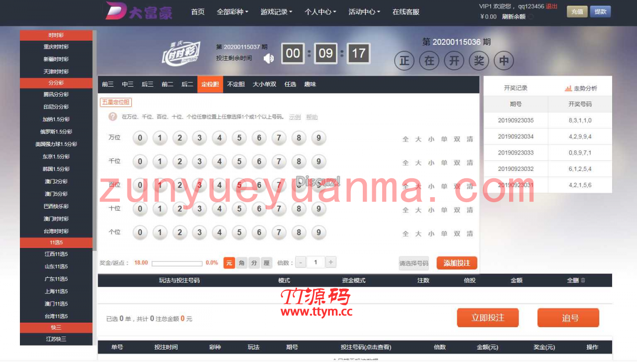PHP天恒系统|大富豪YL|杏C改版|全新UI|优化速度|优化KJ