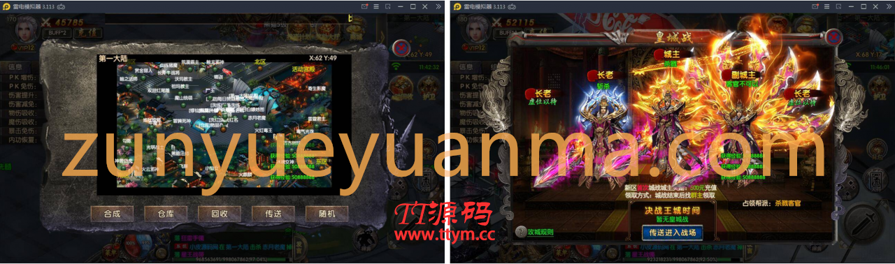 白日门传奇手游【新兄弟传奇三职业】10月整理WIN一键服务端+多区+GM后台+双端