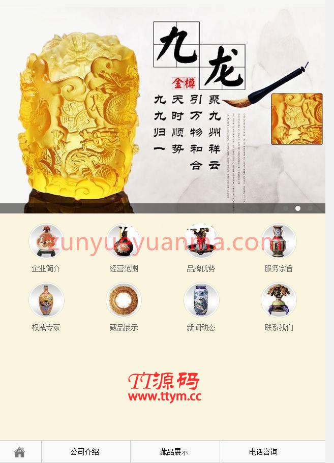 织梦古玩瓷器艺术品交易平台手机移动模板