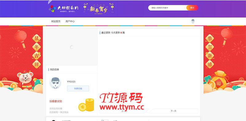 漂亮的仿大婶娱乐网模板 娱乐资源网整站源码 laysns内核