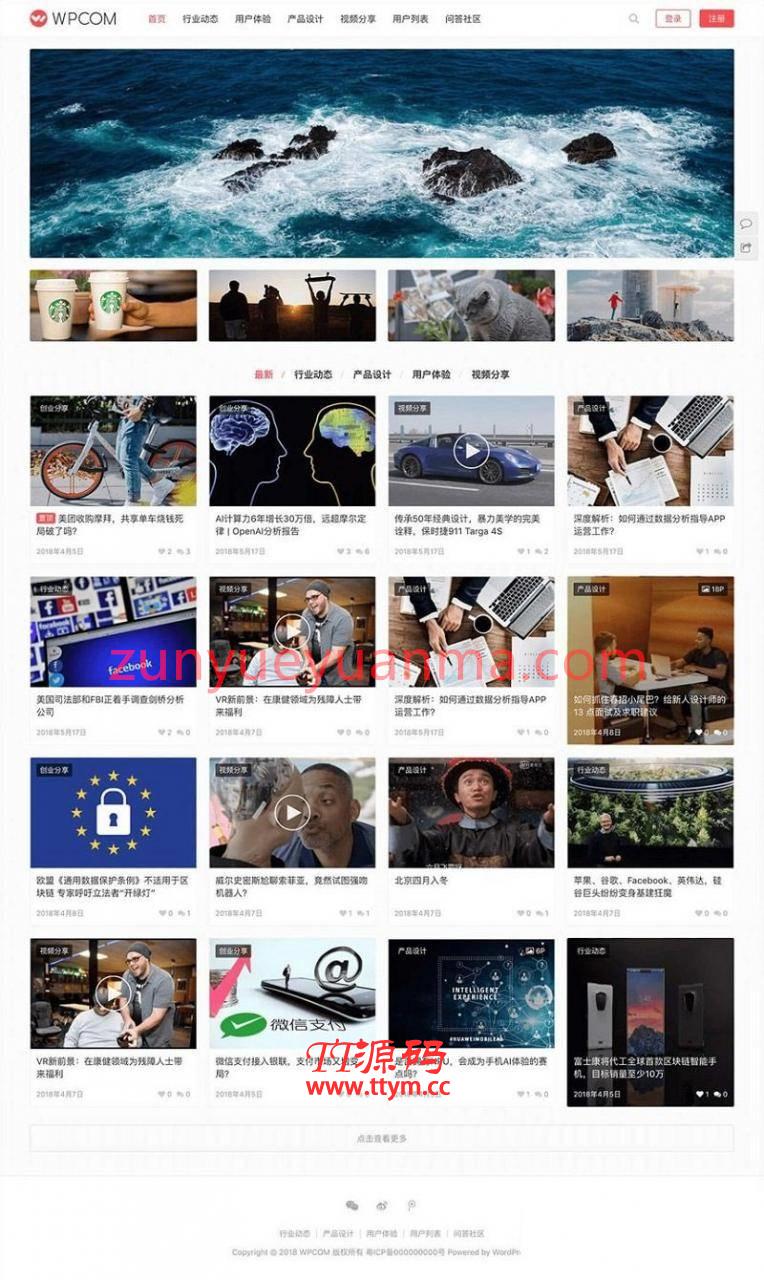 WordPress主题 图片视频类主题最新版JustMedia主题源码下载