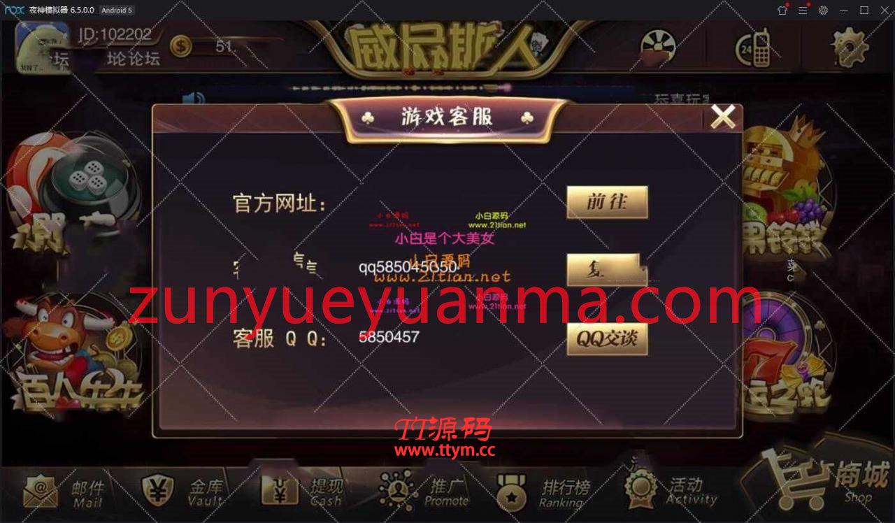 星耀战龙最新修复版本带详细教程 星耀战龙最新QP游戏组件