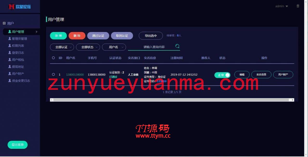 C229 理财金融源码_新版数字币交易所,数字资产交易平台,区块链交易所,币币交易,带走势K线+视频教程