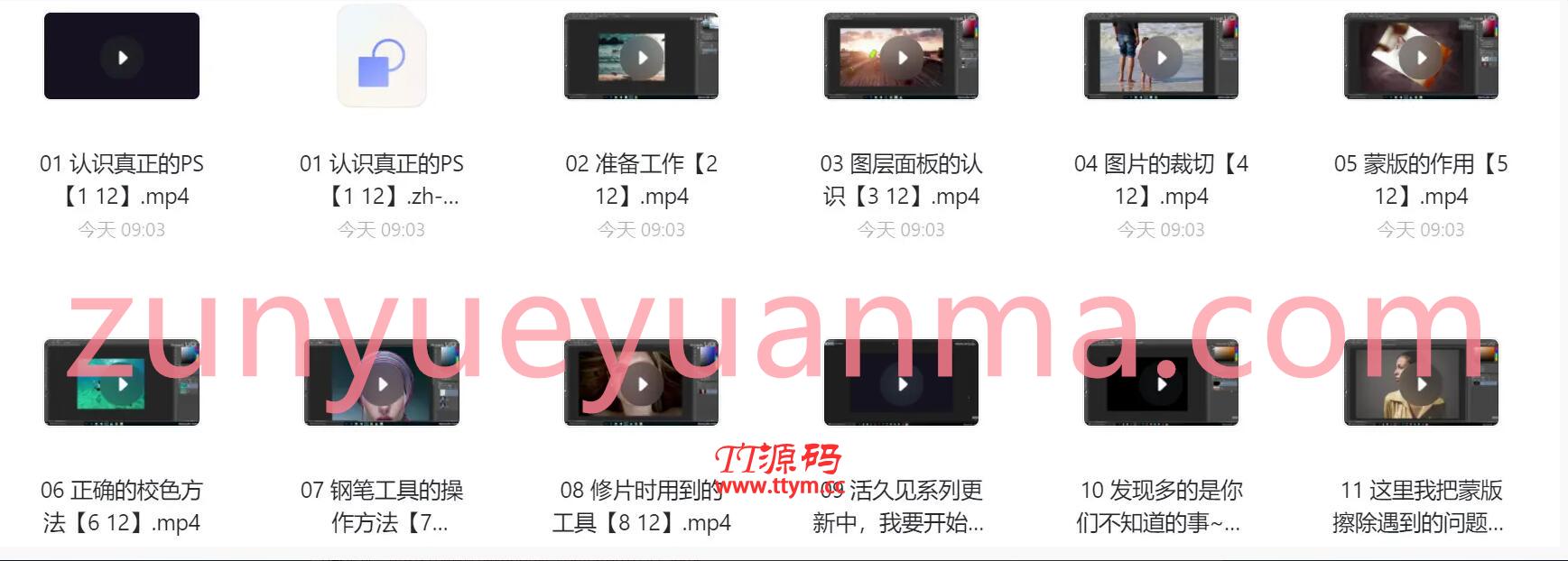 史上最容易听懂的PS入门基础教程