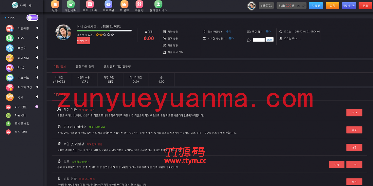 韩语版聚星时时彩源码.修复采集,修复已知数据库提权漏洞