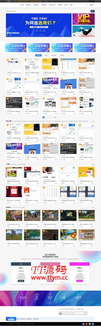 【亲测源码】Ripro子主题_jizhi-chlid极致主题4.0免授权破解版 wordpress主题
