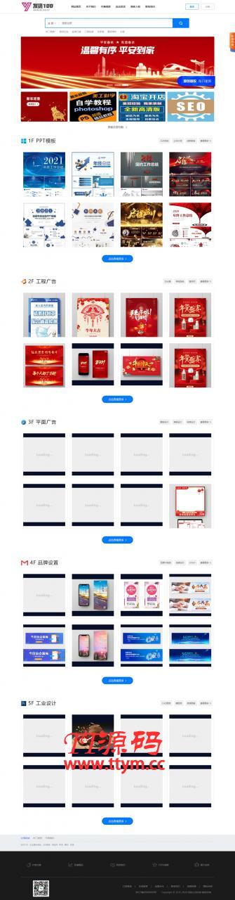 发货100设计素材下载系统(含小程序) v1.1 build20210819