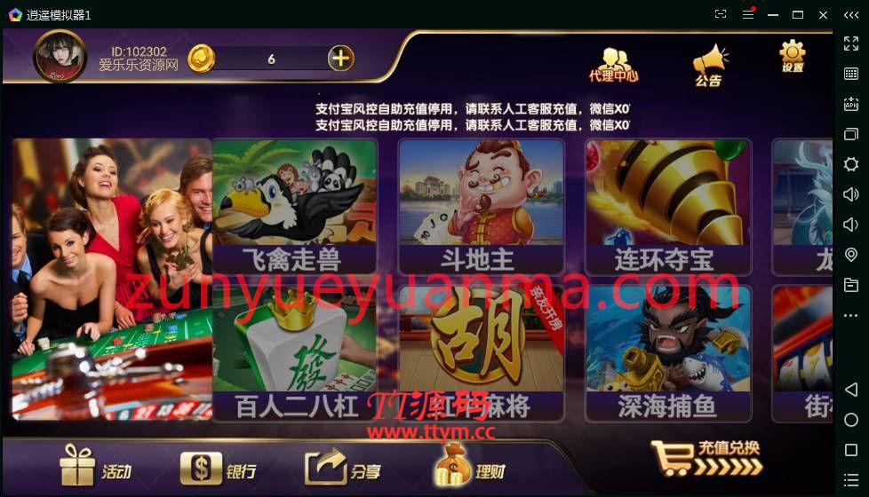 金博互娱房卡金币双模式QP源码游戏平台