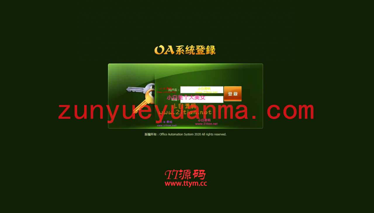 环球2021oa正版原版内部流出+运营版本+采集全正常+无bug