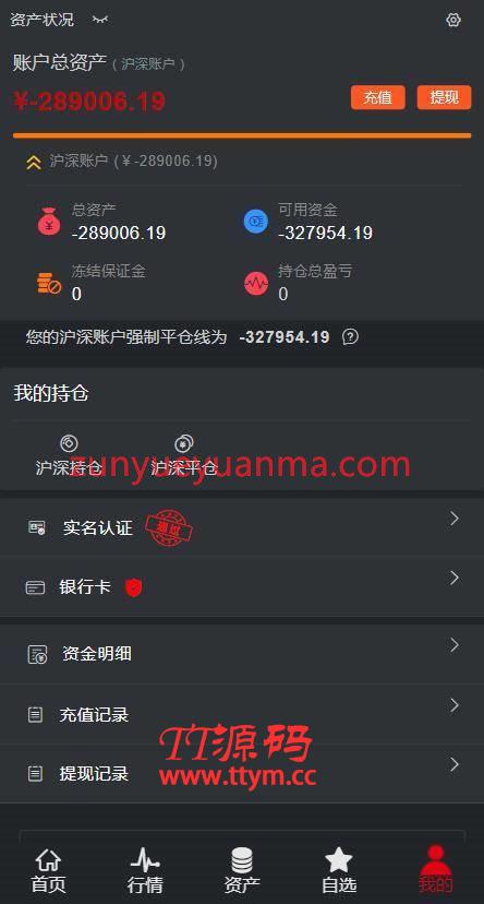 C222 金融理财源码_新版两融+配资系统+股票交易+股票配资+融资融券+带打新