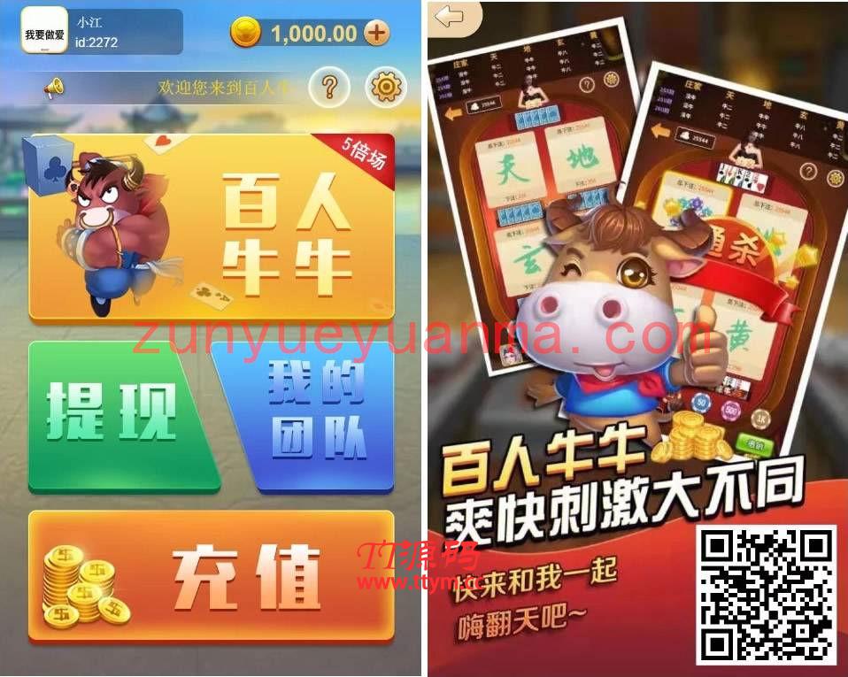 【源码】无授权竖版H5金币百人牛牛/支付已接 带分销