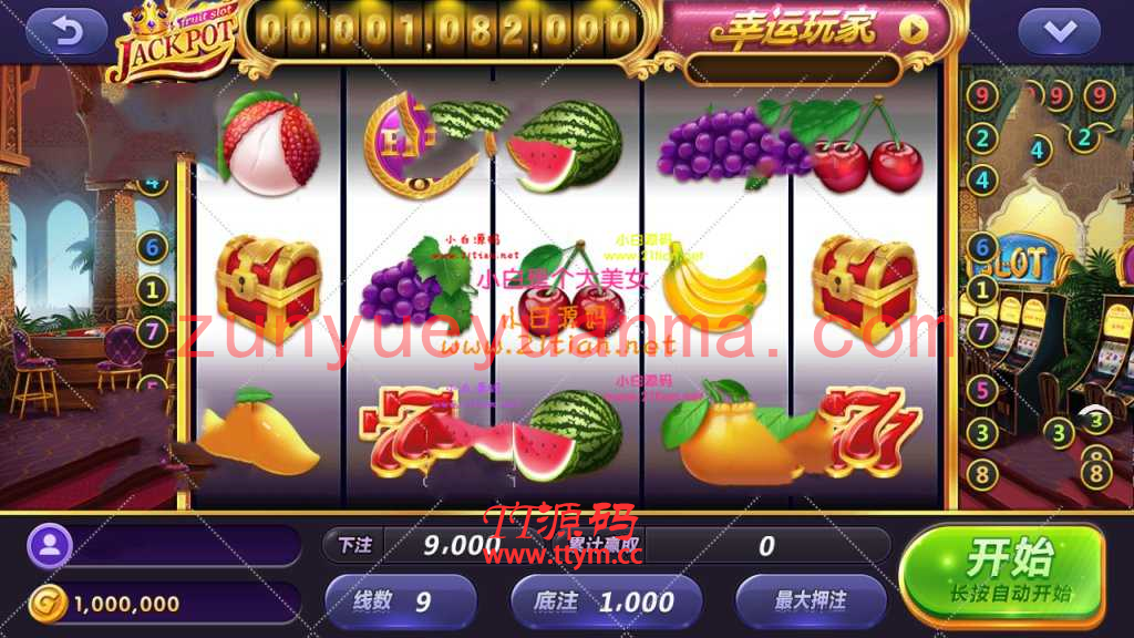 325电玩QP+数据完整+解密文件+双端APP