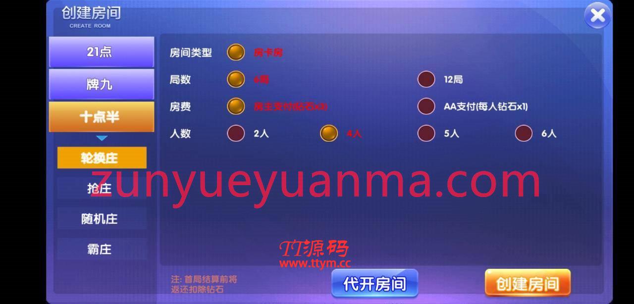 【QP游戏】最新五游二开带机器人版本+双端APP+完整运营服务器打包