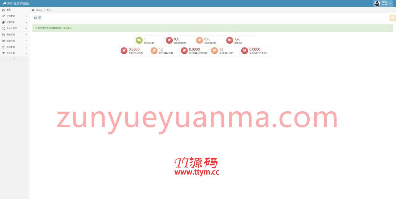 5G时代投资风口源码修复版,投资区块链源码,UI完美版本+搭建视频教程