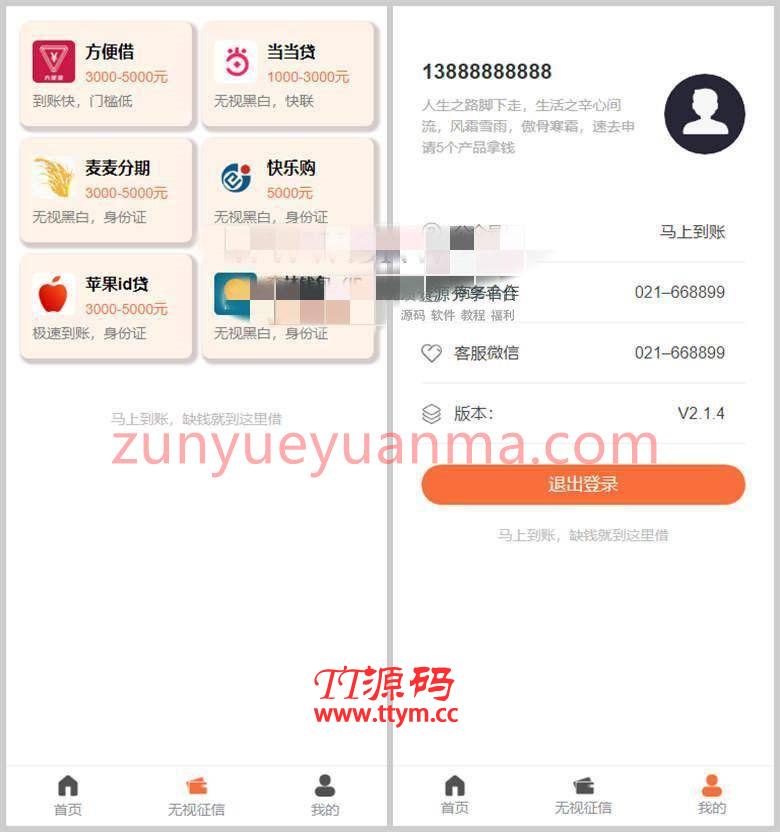 DolphinPHP开发简洁强大贷超网站系统开源无授权版