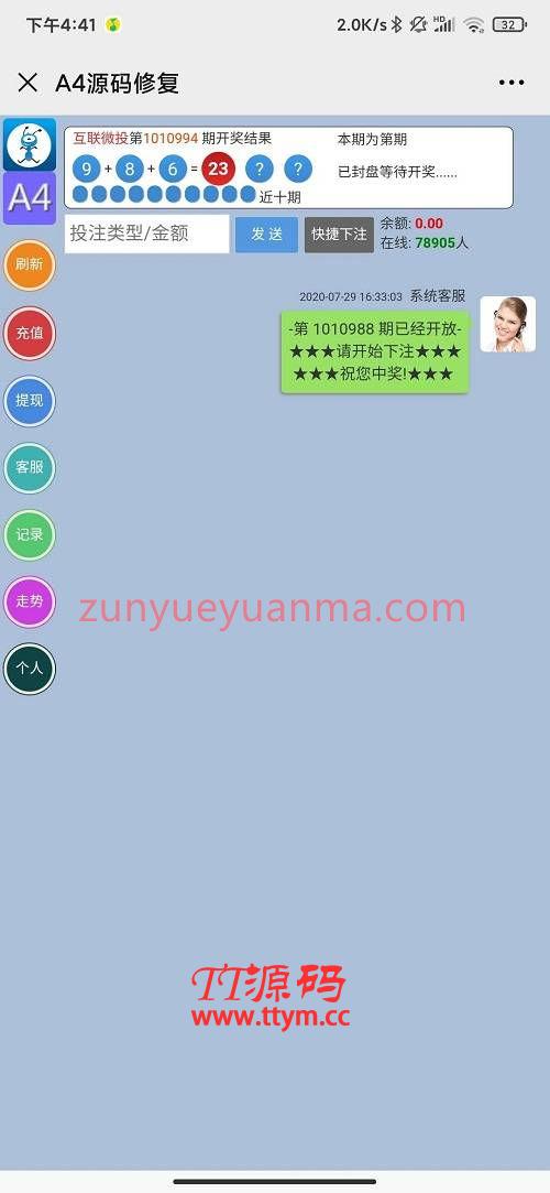 最新飞鸟微投二开,微信H5,账号双模式登陆,修复采集,完整源码