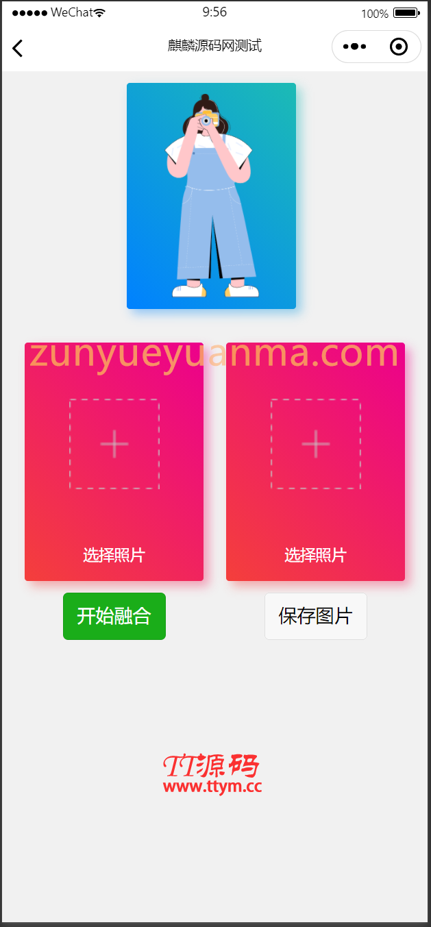 【TT亲测】QC048 多功能图片处理器微信小程序源码下载一键多种处理照片