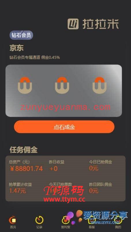 2020拉拉米抢单发单任务大厅源码 全新二开UI+放量+福利包