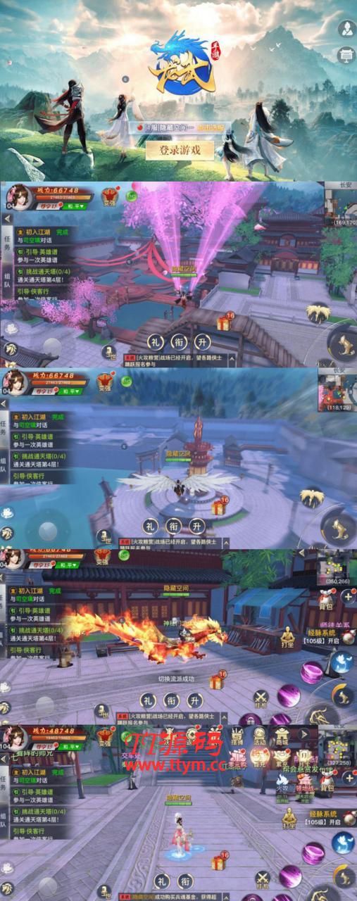 【龙武手游】二区+跨服BOSS+月卡基金+授权后台+视频教程+安卓+IOS双端