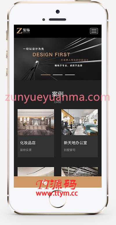 (自适应手机版)响应式黑色炫酷建筑装饰设计类pbootcms模板 HTML5装修设计公司网站