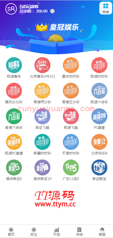 【新升级版】全网独家放送 cp系统源码带手机版，彩票代购网站源