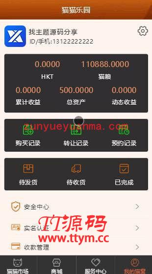 【宠物区块系统】2020最新宠物猫区块链升级版超完整源码