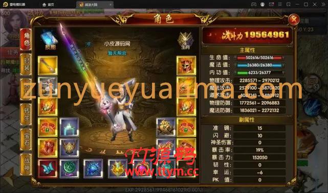 白日门传奇手游【三职业轩辕传奇铭文修复端】2021整理Win一键服务端+GM后台+双端