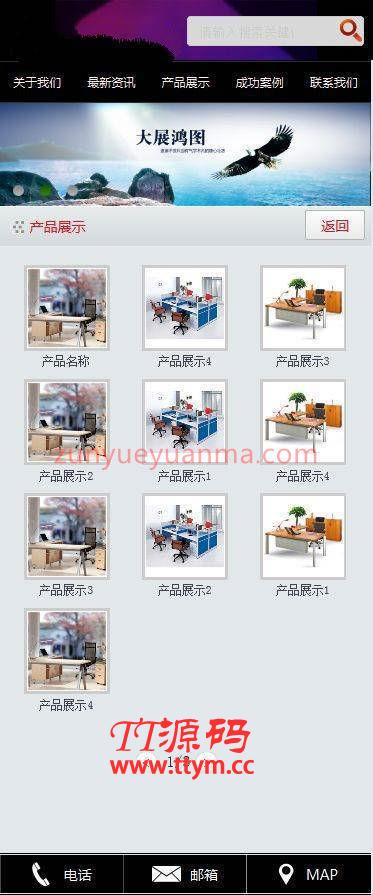 酷黑企业dedecms手机网站模板