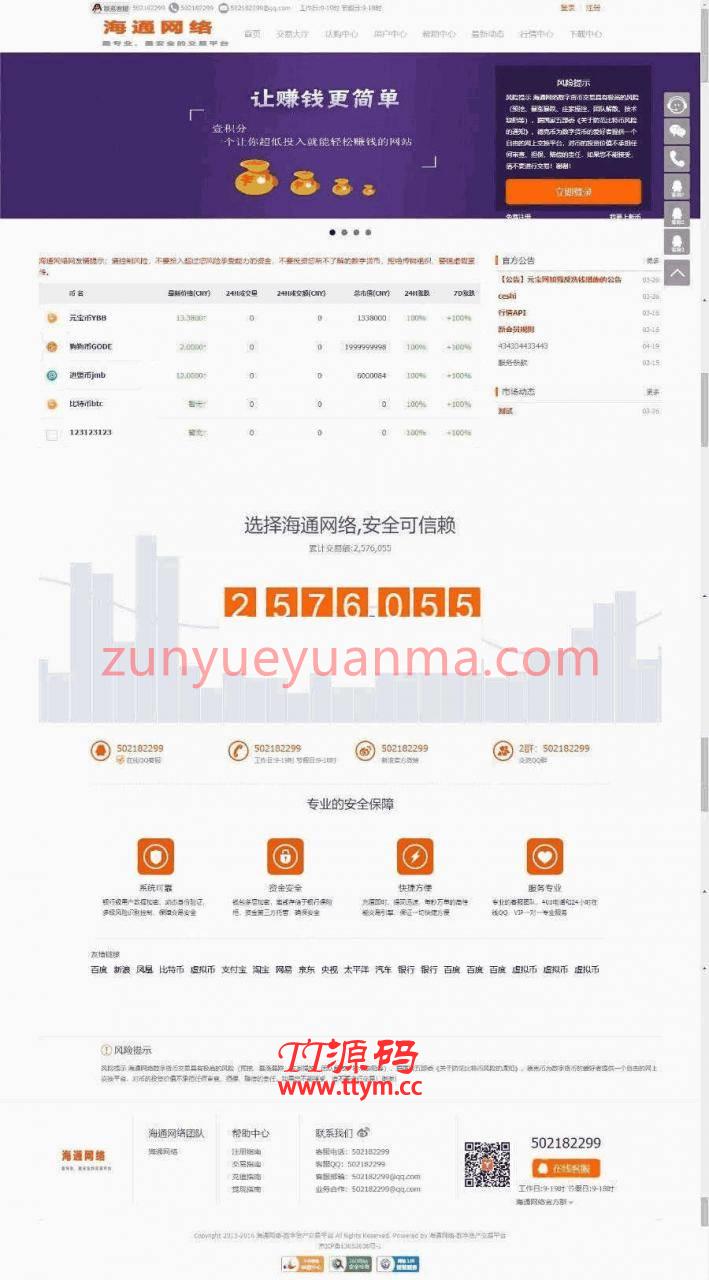 C190 PHP源码_虚拟币众筹认购数字资产交易平台