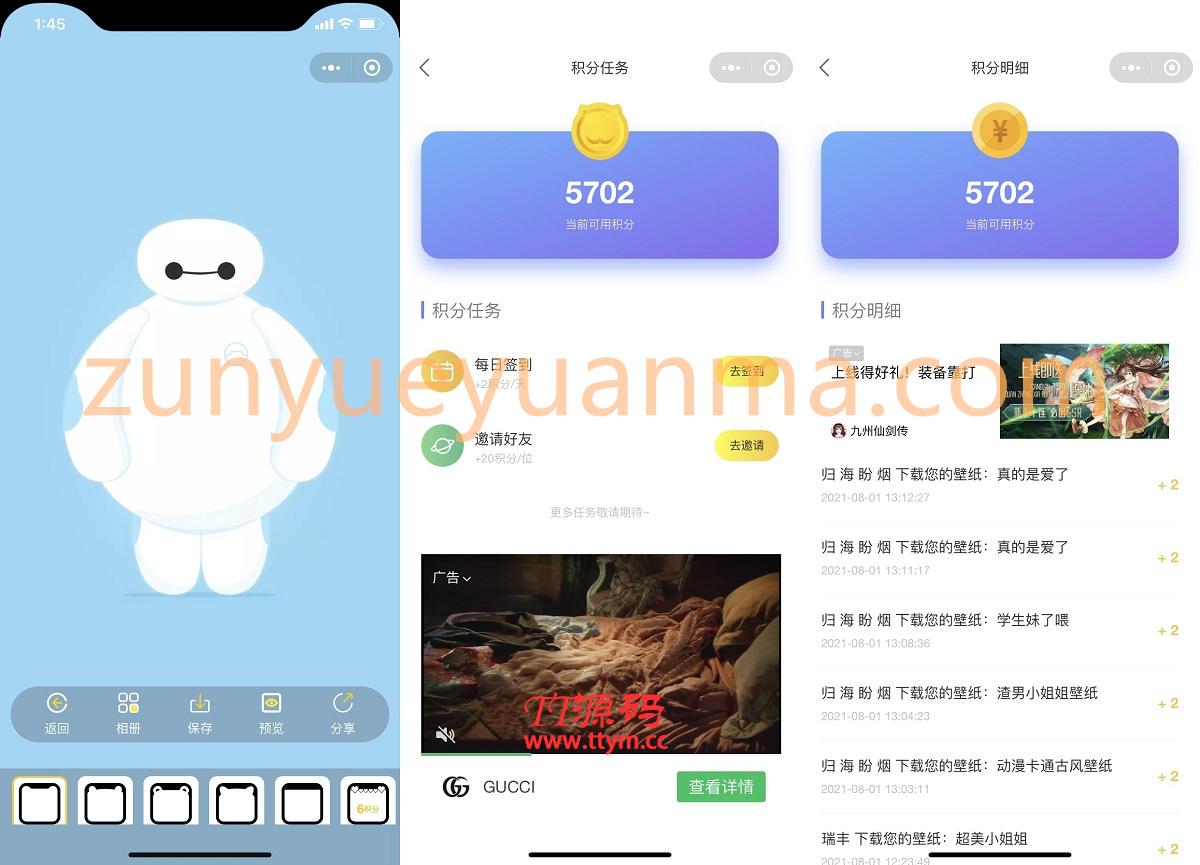【TT亲测】QC057 最新修复版云开发壁纸/新版大气UI微信QQ双端壁纸小程序源码