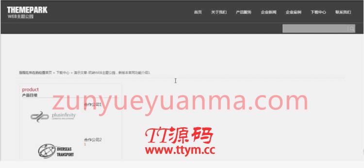 WordPress主题开发滚轴视觉系统企业网站模板下载
