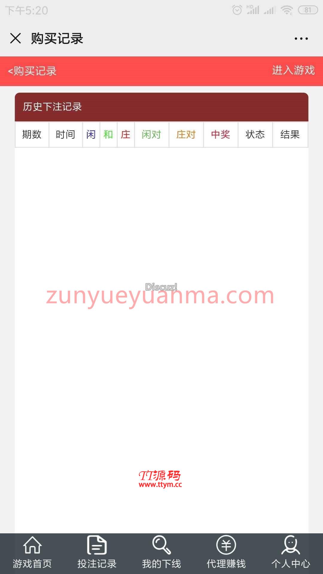 视讯百家源码H5完整程序开源【需要公众号】