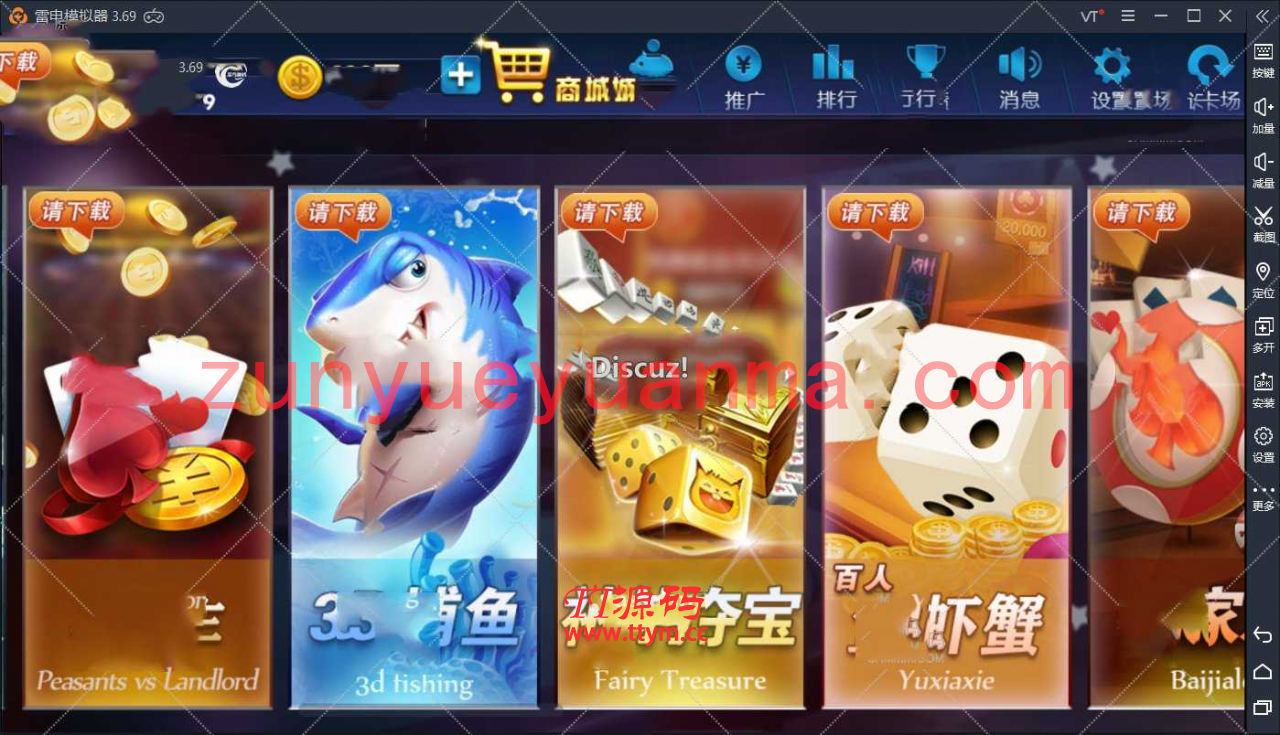 最新颂游旗舰版过授权免授权完整可用版组件